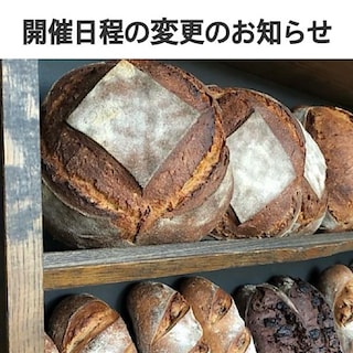 【シエスタハコダテ】開催日変更のお知らせ「STAND MARKET おおば製パン」