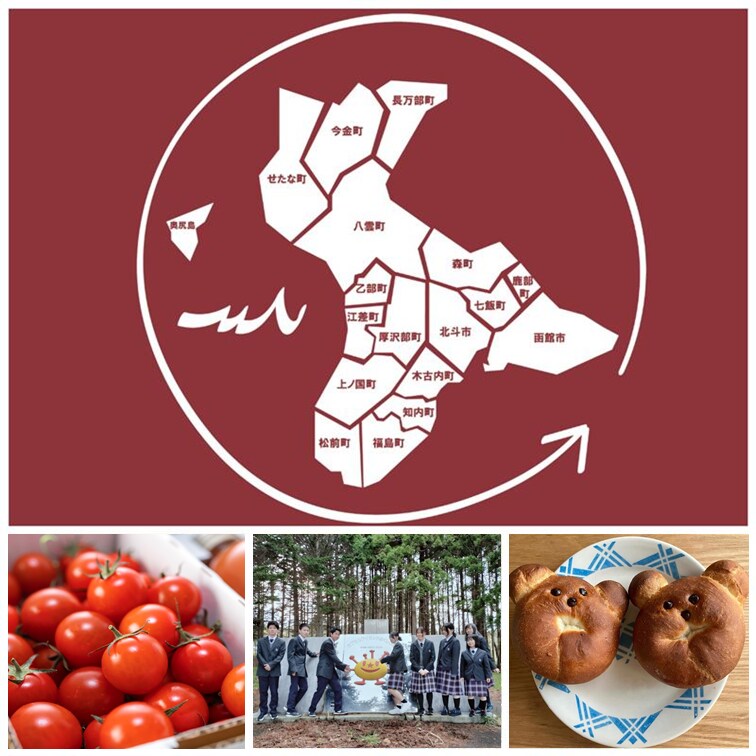 【シエスタハコダテ】