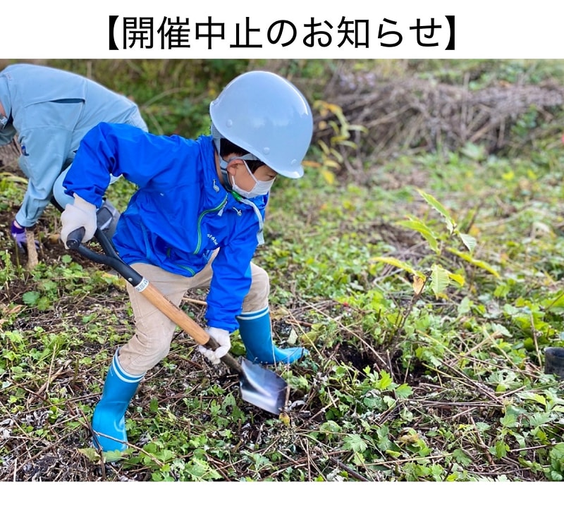 【シエスタハコダテ】イベント中止のお知らせ 