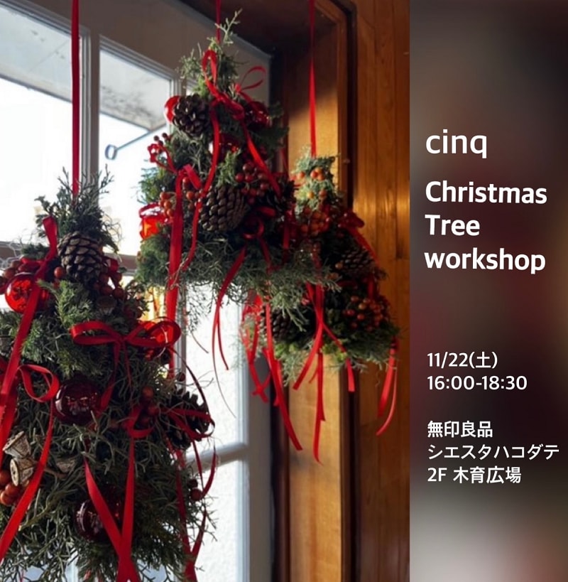 【シエスタハコダテ】