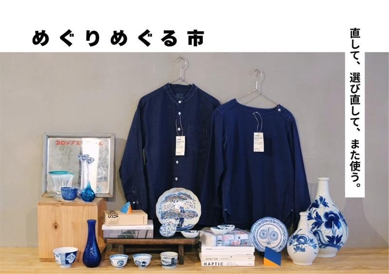 【シエスタハコダテ】「めぐりめぐる市」開催します