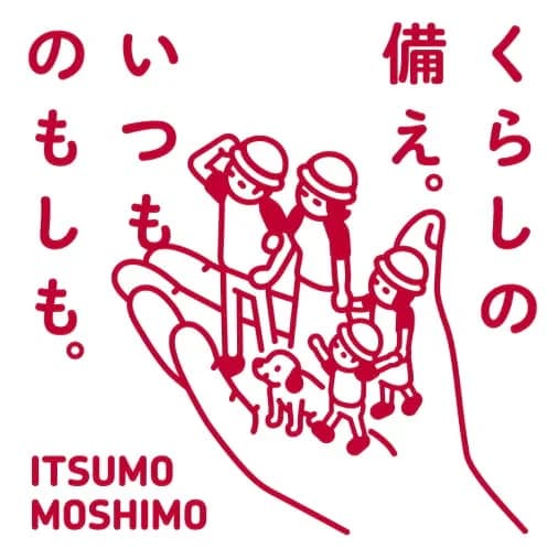 【シエスタハコダテ】くらしの備え。いつものもしも。