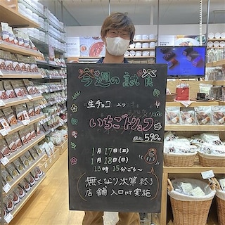 【アピタ阿久比】試食実施のお知らせ