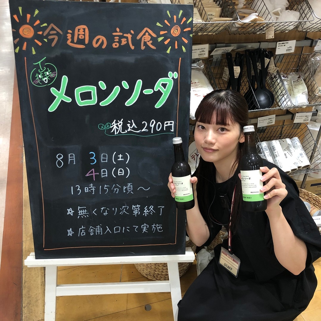 【アピタ阿久比】～試食実施のお知らせ～