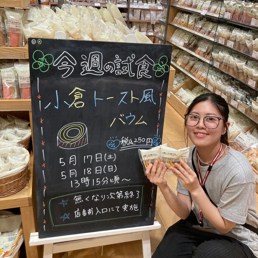 【アピタ阿久比】　試食実施のお知らせ