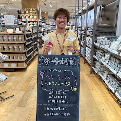 【アピタ阿久比】試食実施のお知らせ