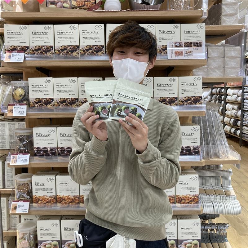 【生チョコ入り　抹茶トリュフ】 イラスト