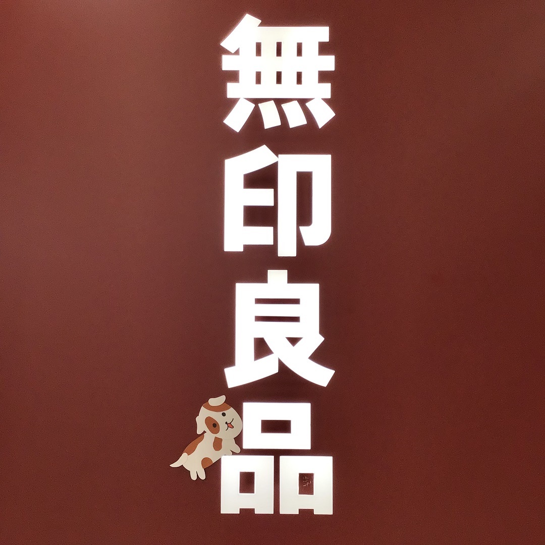 【アピタ阿久比】売り場さんぽ|11