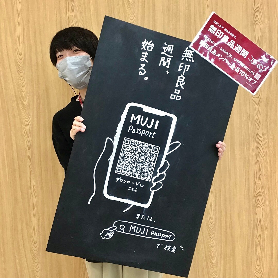 【アピタ阿久比】無印良品週間、始まる。