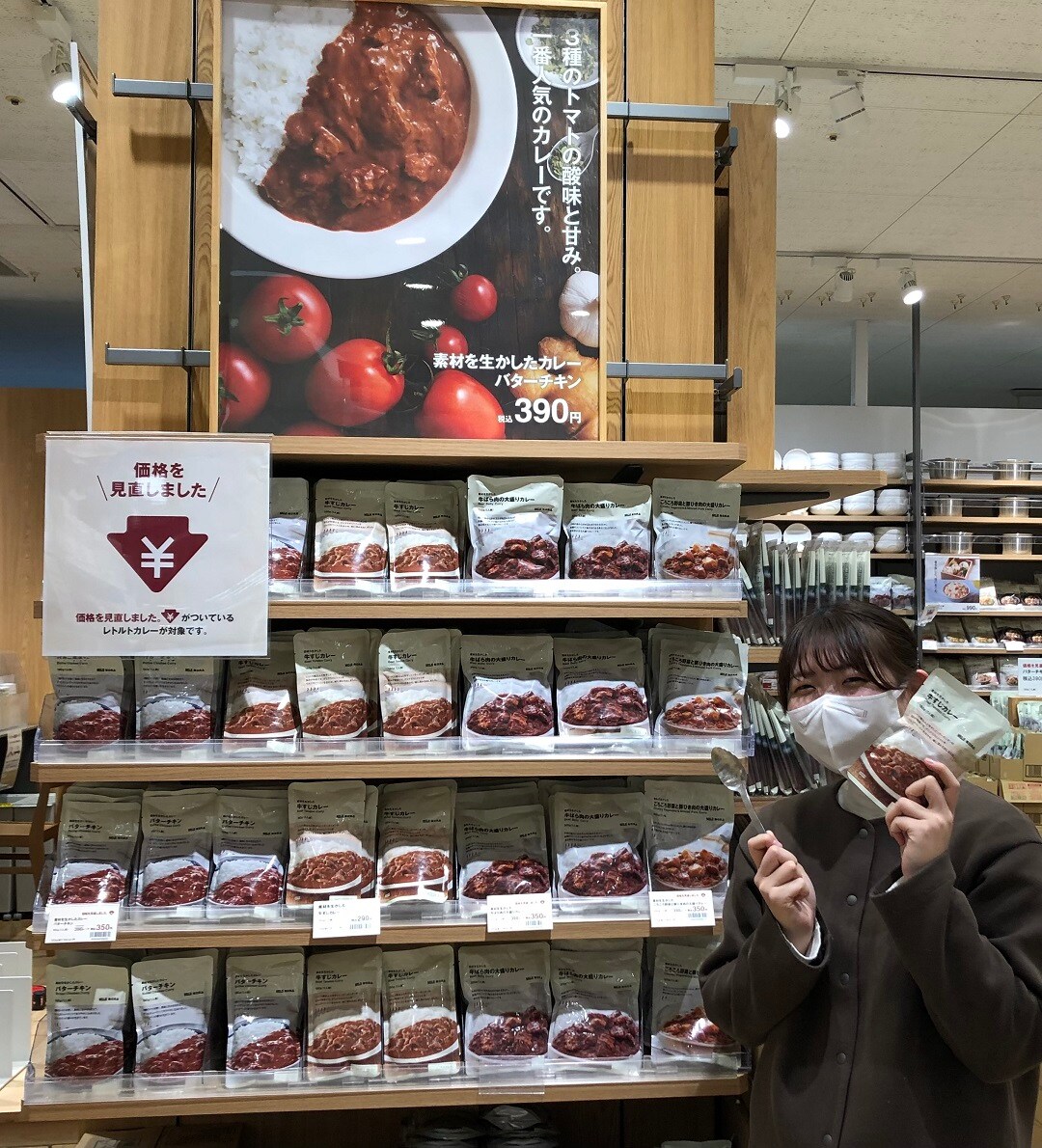 【アピタ阿久比】カレーの一部商品値下げのお知らせ