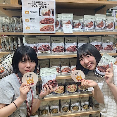 【アピタ阿久比】『あなたの知らないMUJIカレー』投票結果が発表されました