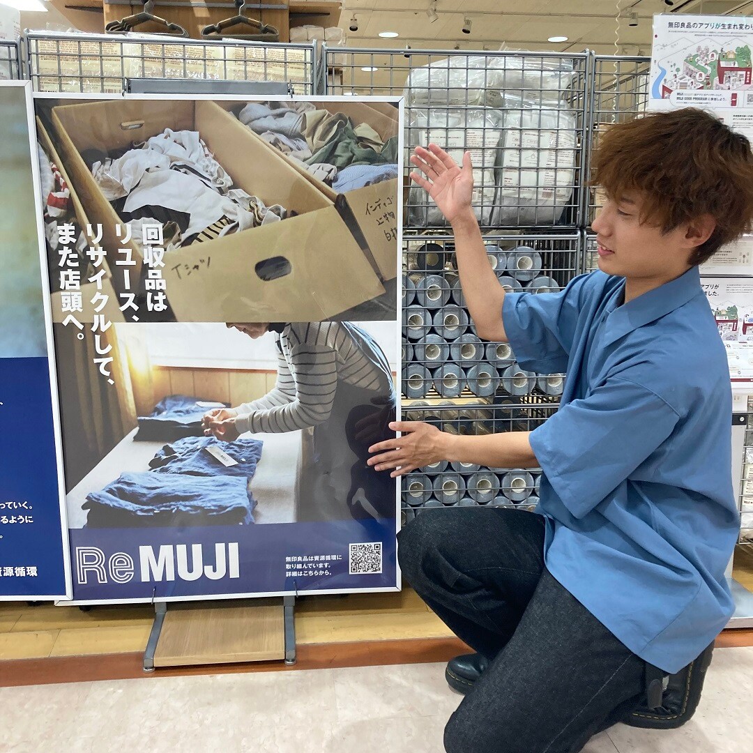 【アピタ阿久比】ReMUJIWEEK開催のお知らせ