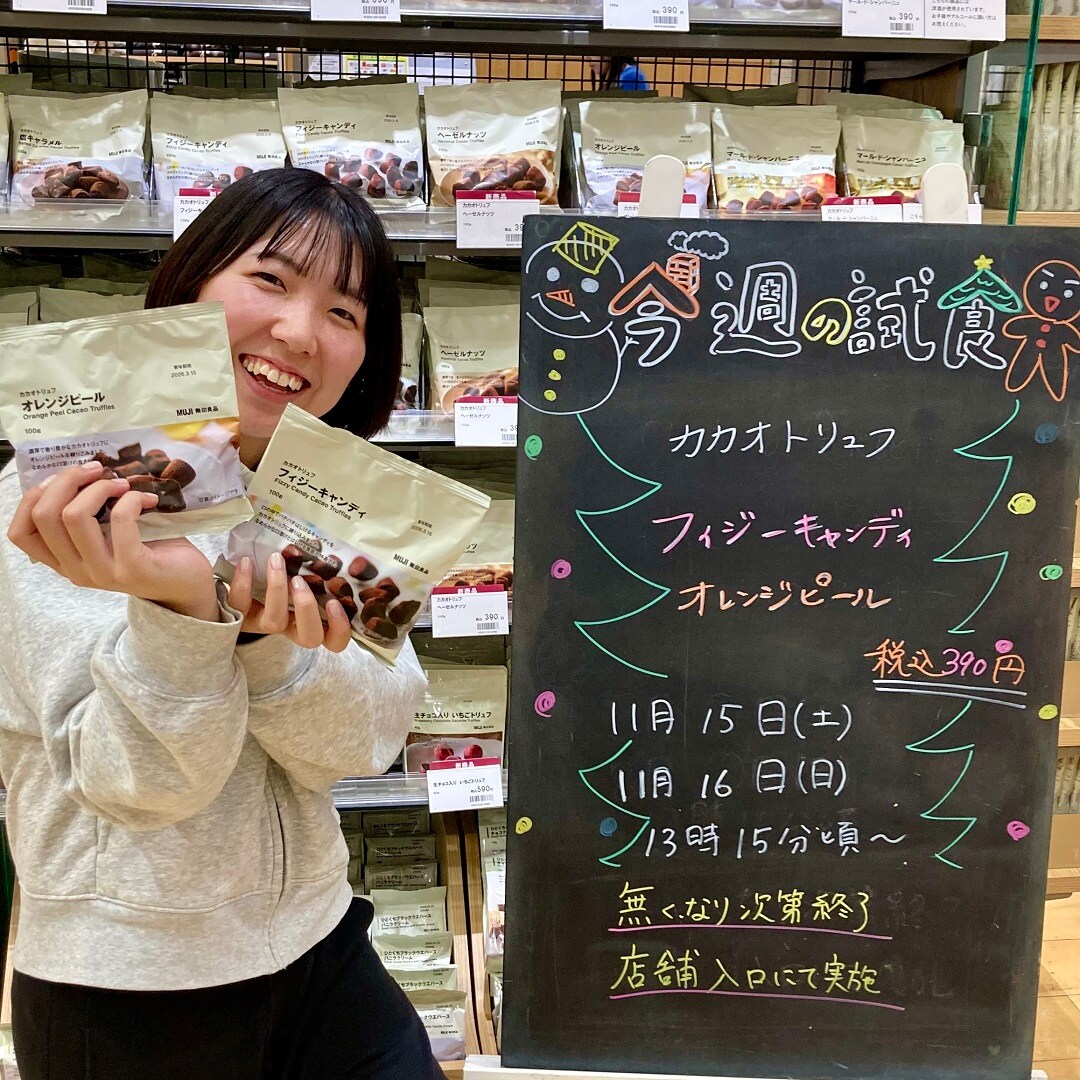 【アピタ阿久比】試食実施のお知らせ
