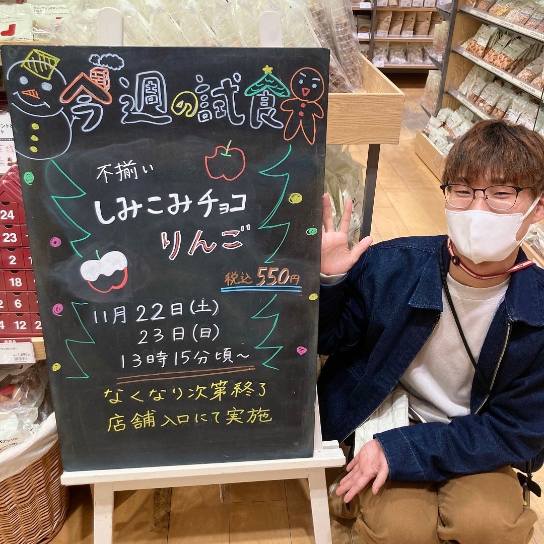 【アピタ阿久比】試食告知