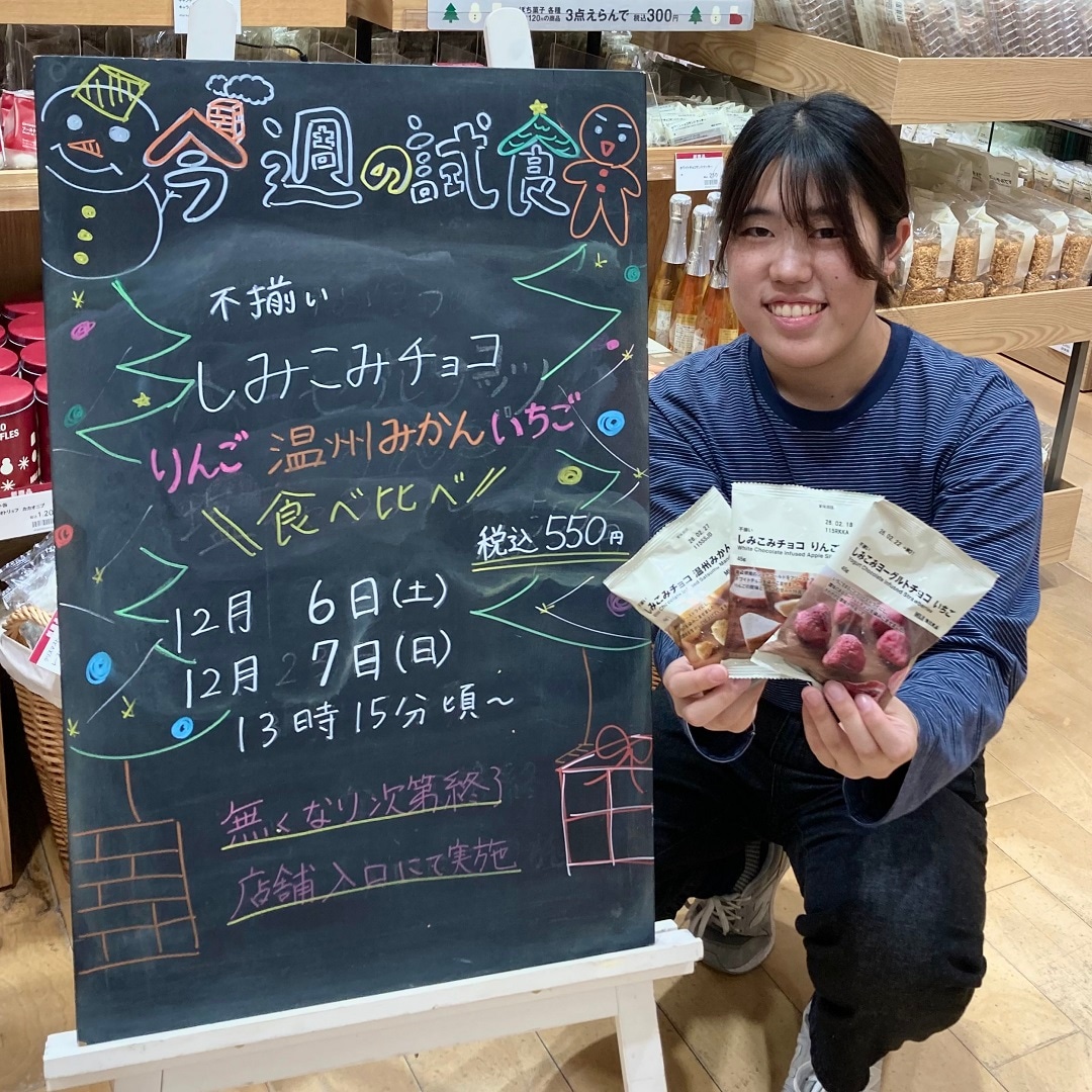 【アピタ阿久比】試食告知