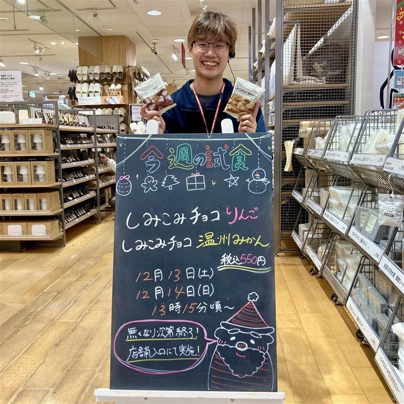 試食看板との写真