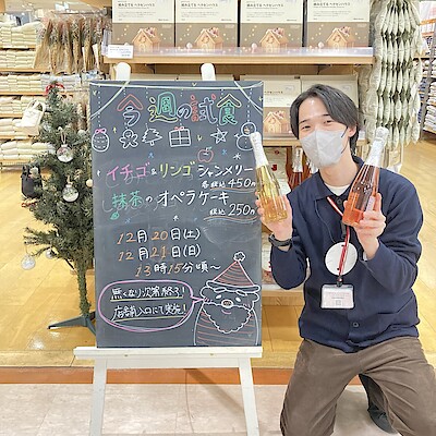 【アピタ阿久比】試食実施のお知らせ