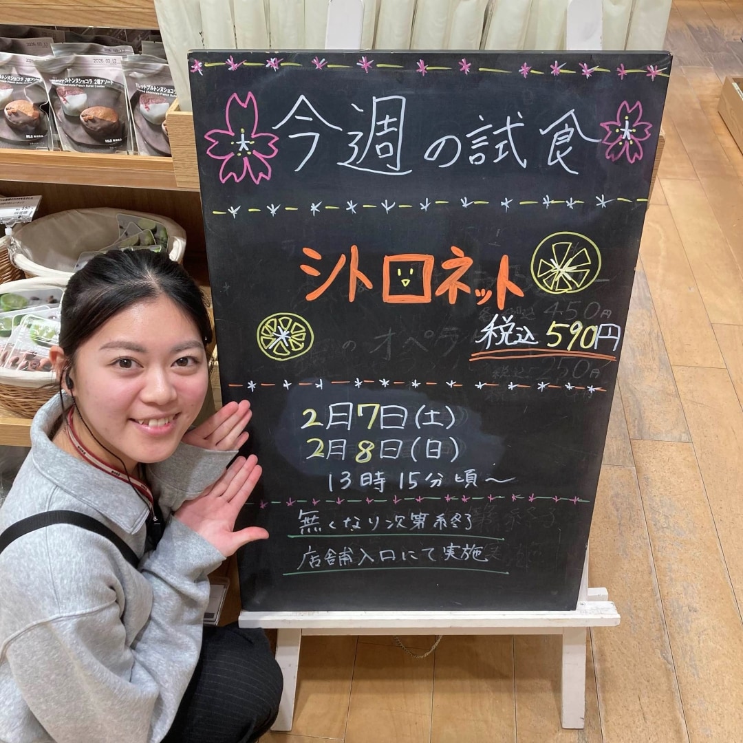 【アピタ阿久比】試食告知