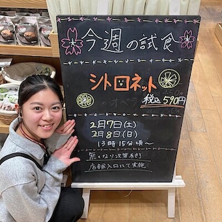 【アピタ阿久比】試食実施のお知らせ