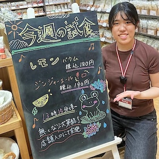 【アピタ阿久比】試食実施のお知らせ
