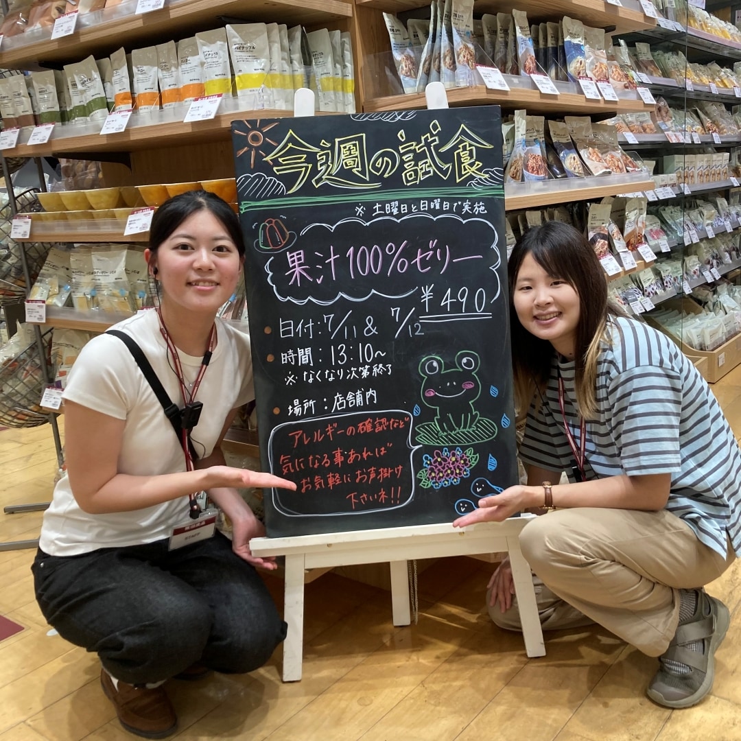 【アピタ阿久比】試食告知