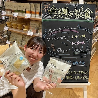 【アピタ阿久比】試食実施のお知らせ|冷やしておいしいソルティゼリー ライチ味・レモン味