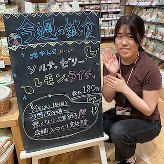 【アピタ阿久比】試食実施のお知らせ|冷やしておいしいソルティゼリー ライチ味・レモン味