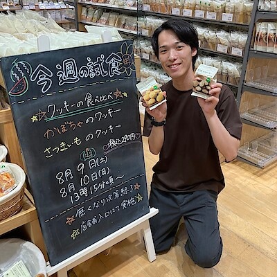 【アピタ阿久比】試食実施のお知らせ