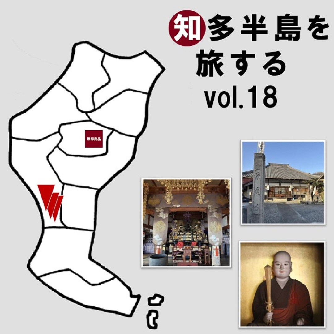 18 常滑　来応寺　玉泉寺　曹源寺　サムネ.jpg