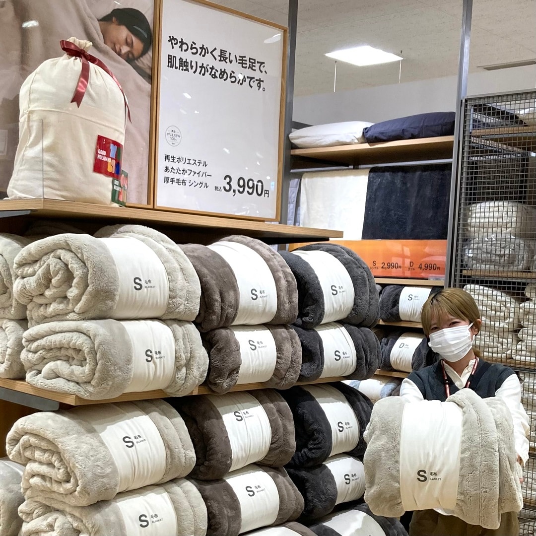 【アピタ阿久比】あたたかファイバー毛布