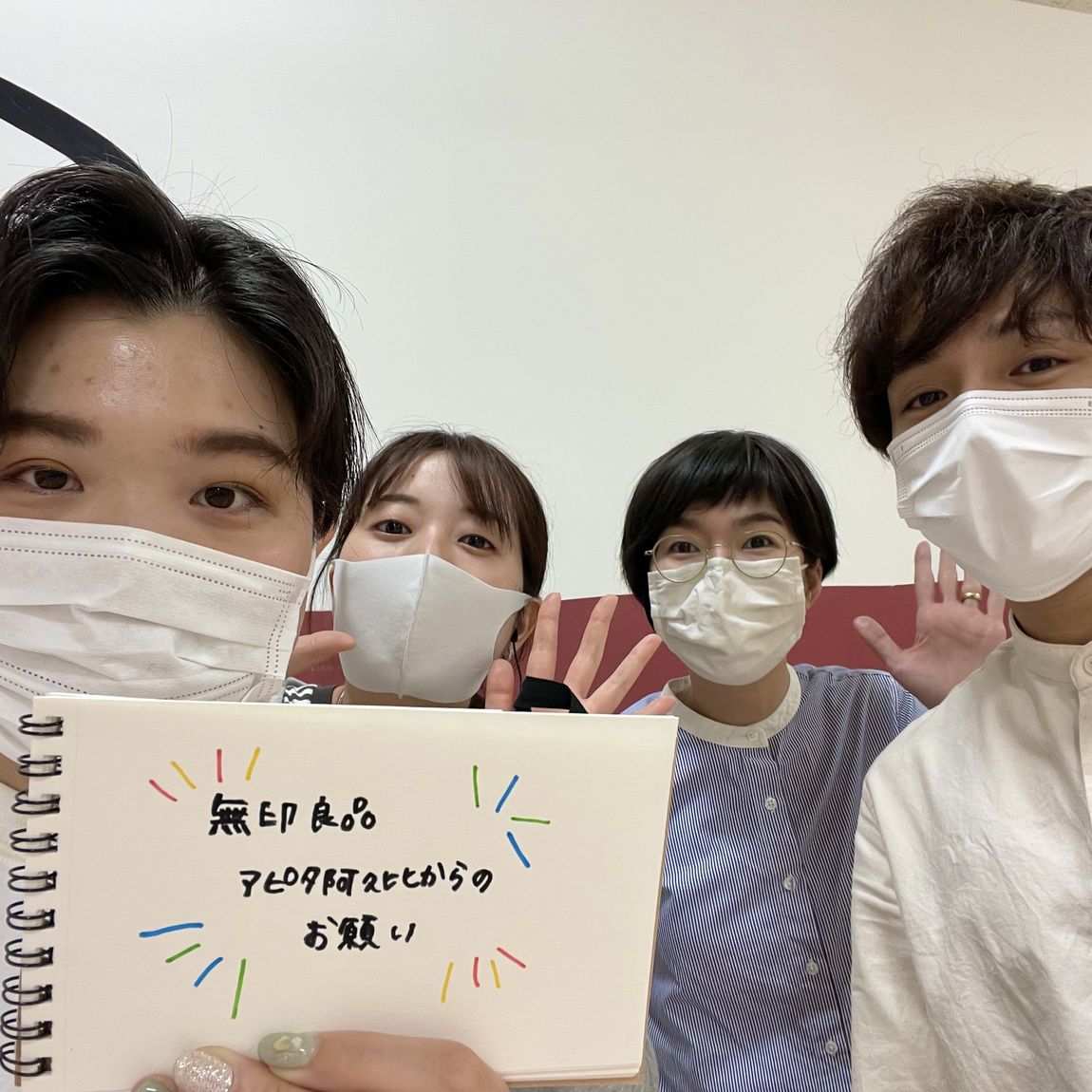 【アピタ阿久比】アピタ阿久比からのお願い