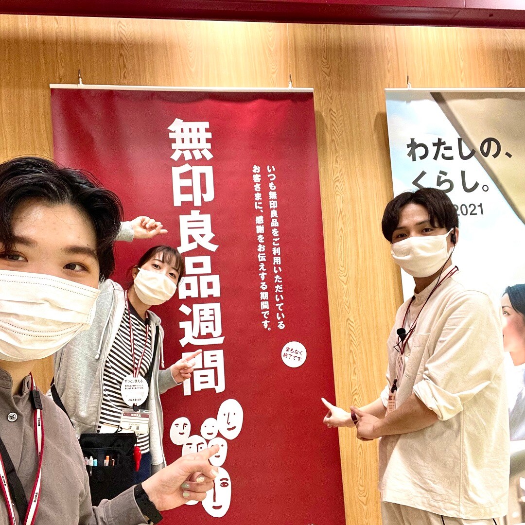 【アピタ阿久比】無印良品週間、まもなく終了です。