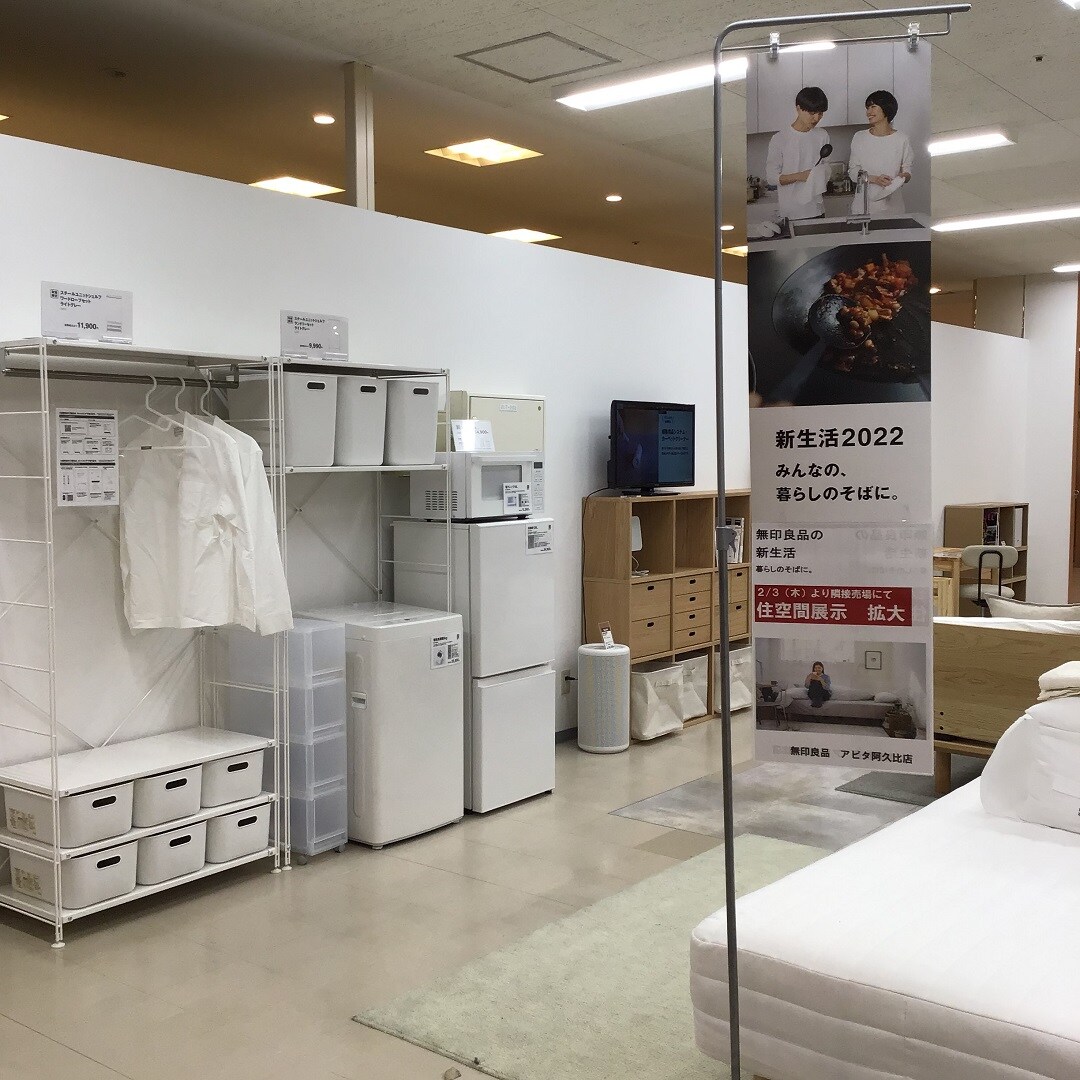 住空間拡大記念キャンペーン延長