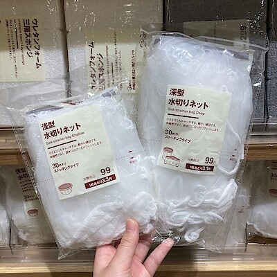 【アピタ阿久比】水切りネットのご紹介