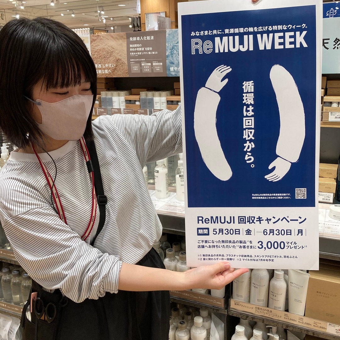 【アピタ阿久比】回収キャンペーンのお知らせ