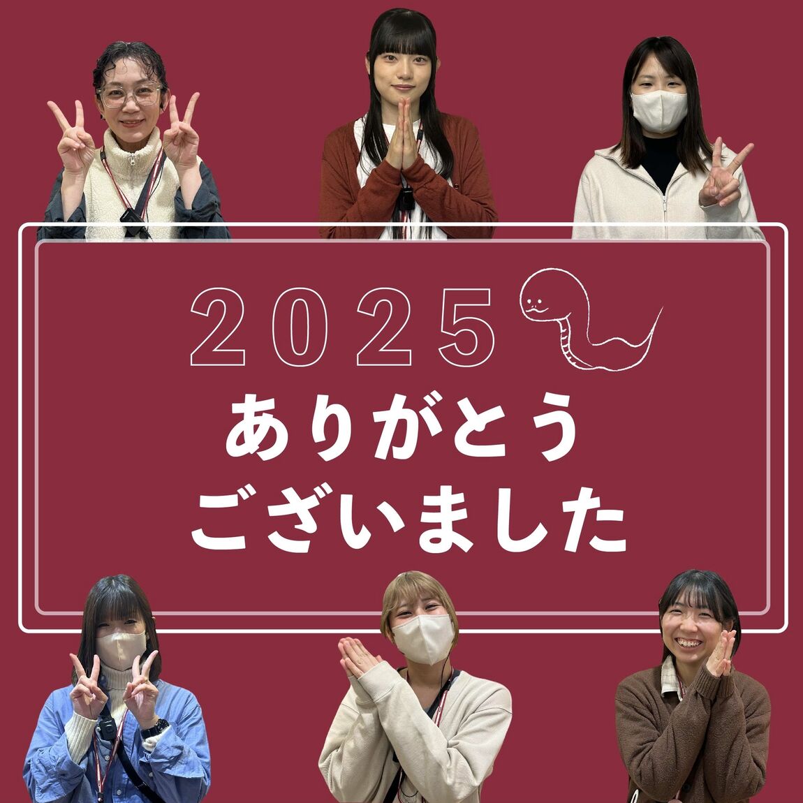 2025御礼イラスト