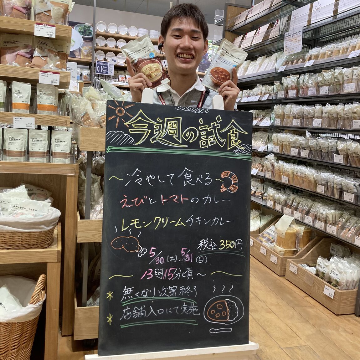 【アピタ阿久比】試食実施のお知らせ