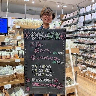 【アピタ阿久比】試食実施のおしらせ