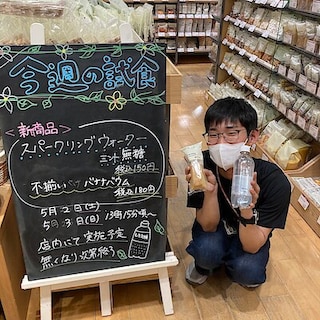 【アピタ阿久比】試食実施のお知らせ-スパークリングウォーターミント(無糖)・不揃いバナナバウム
