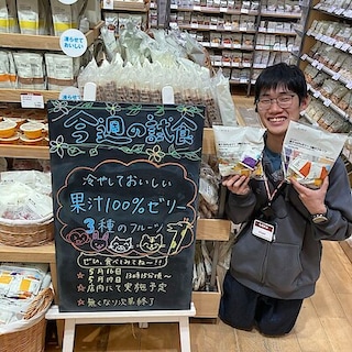 【アピタ阿久比】試食実施のお知らせ-冷やしておいしい果汁100％ゼリー３種のフルーツ-