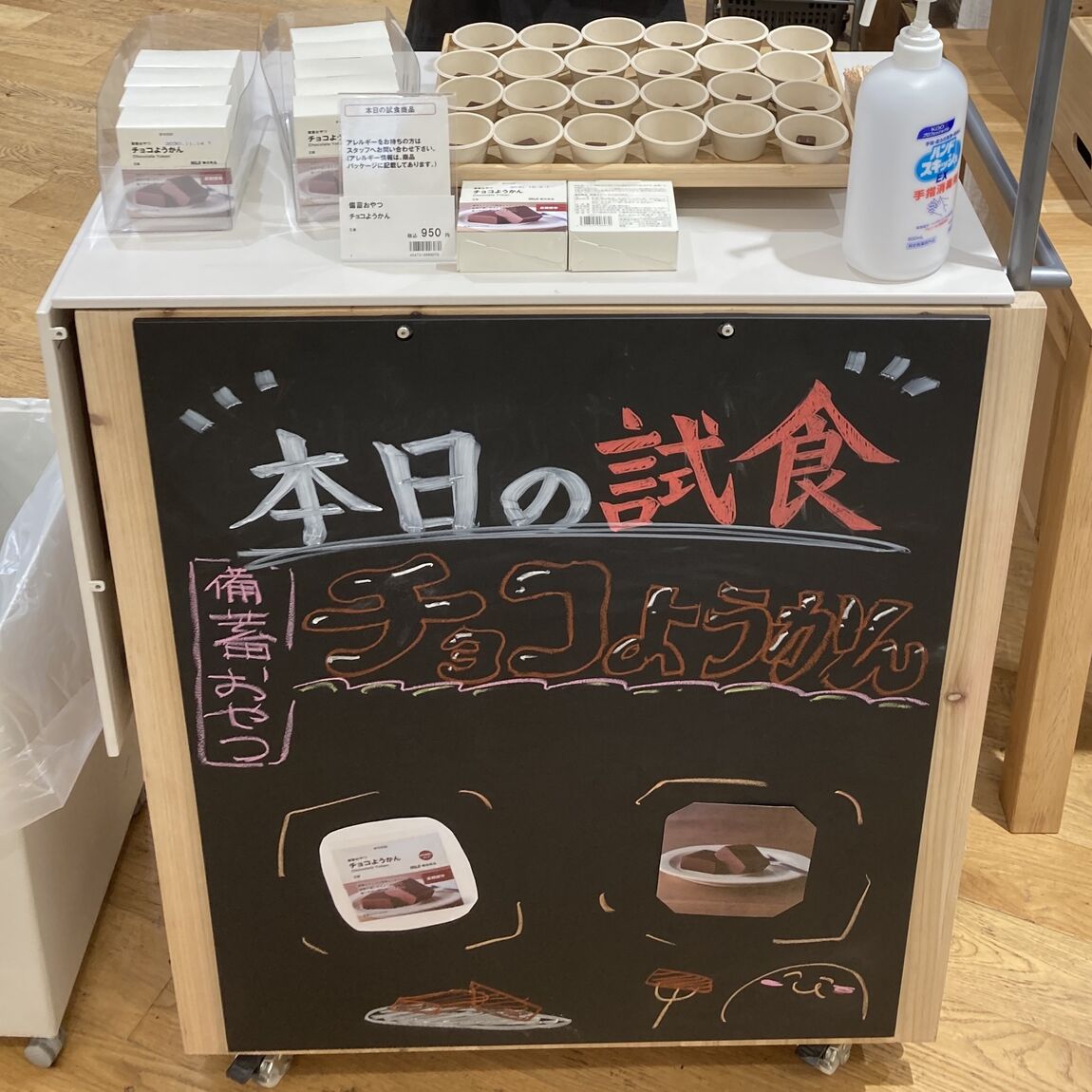 【ららぽーと新三郷】試食会のお知らせ