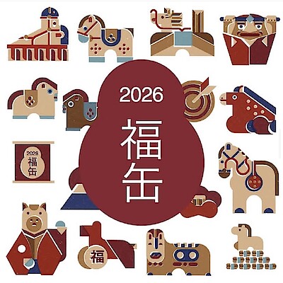 【無印良品　ららぽーと新三郷】　福缶の販売について