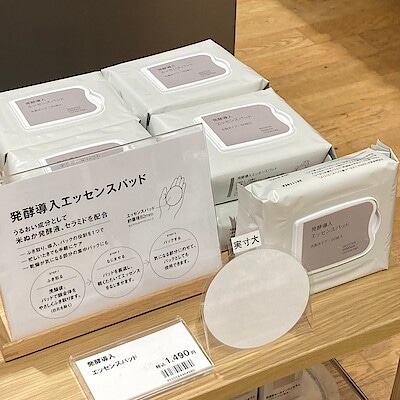 【無印良品　ららぽーと新三郷】　人気商品再入荷しました！