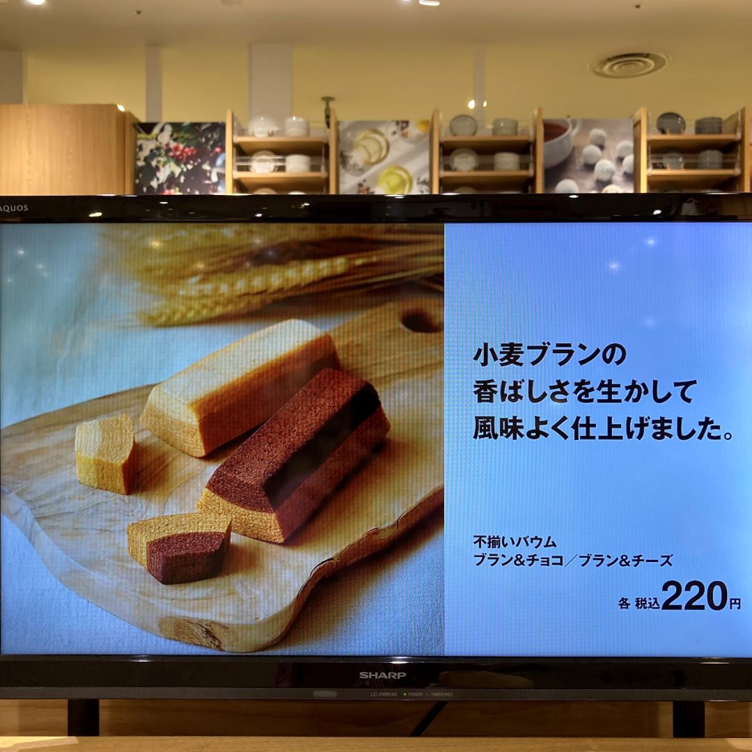 ブラン
