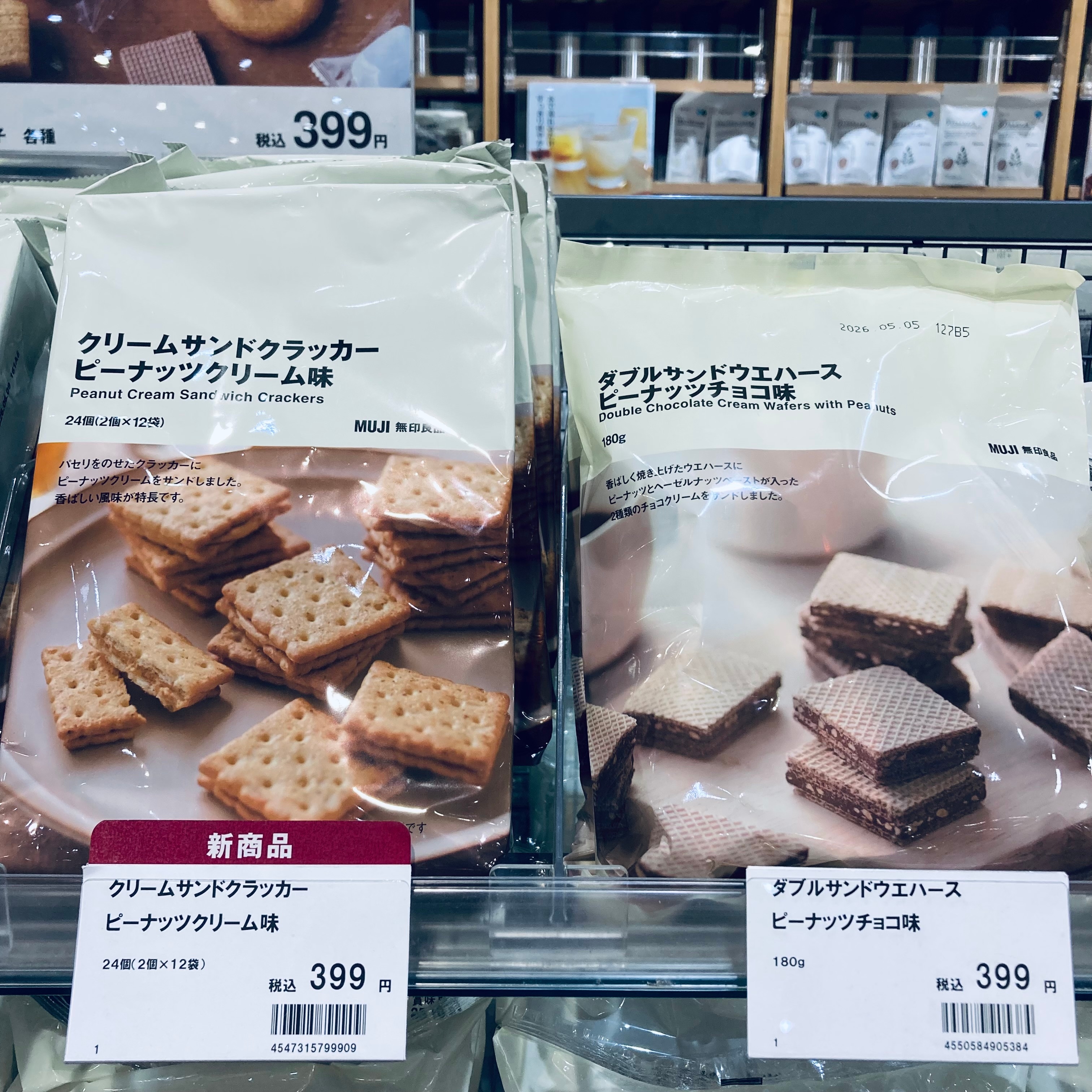 ueha-su