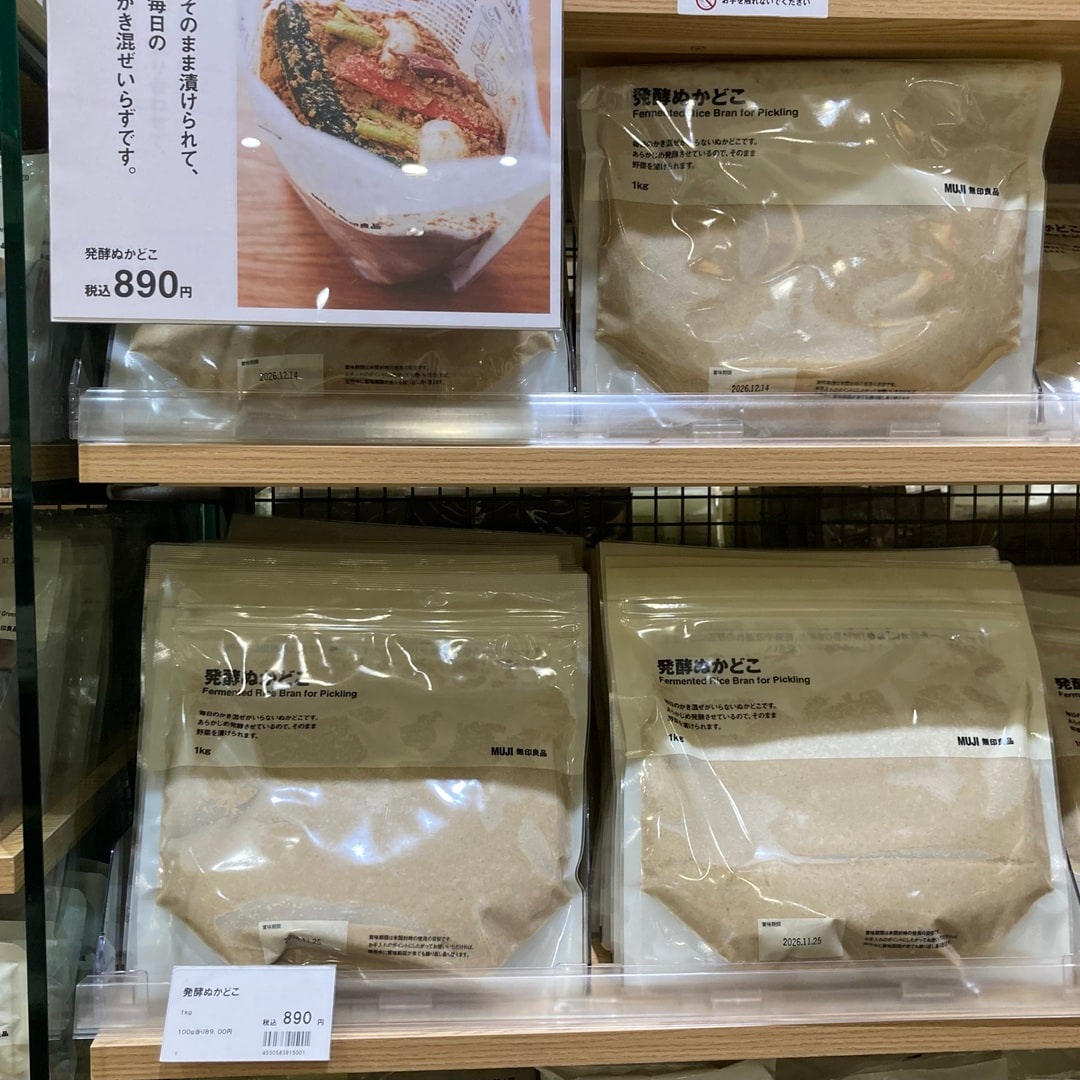 ぬかどこ売場