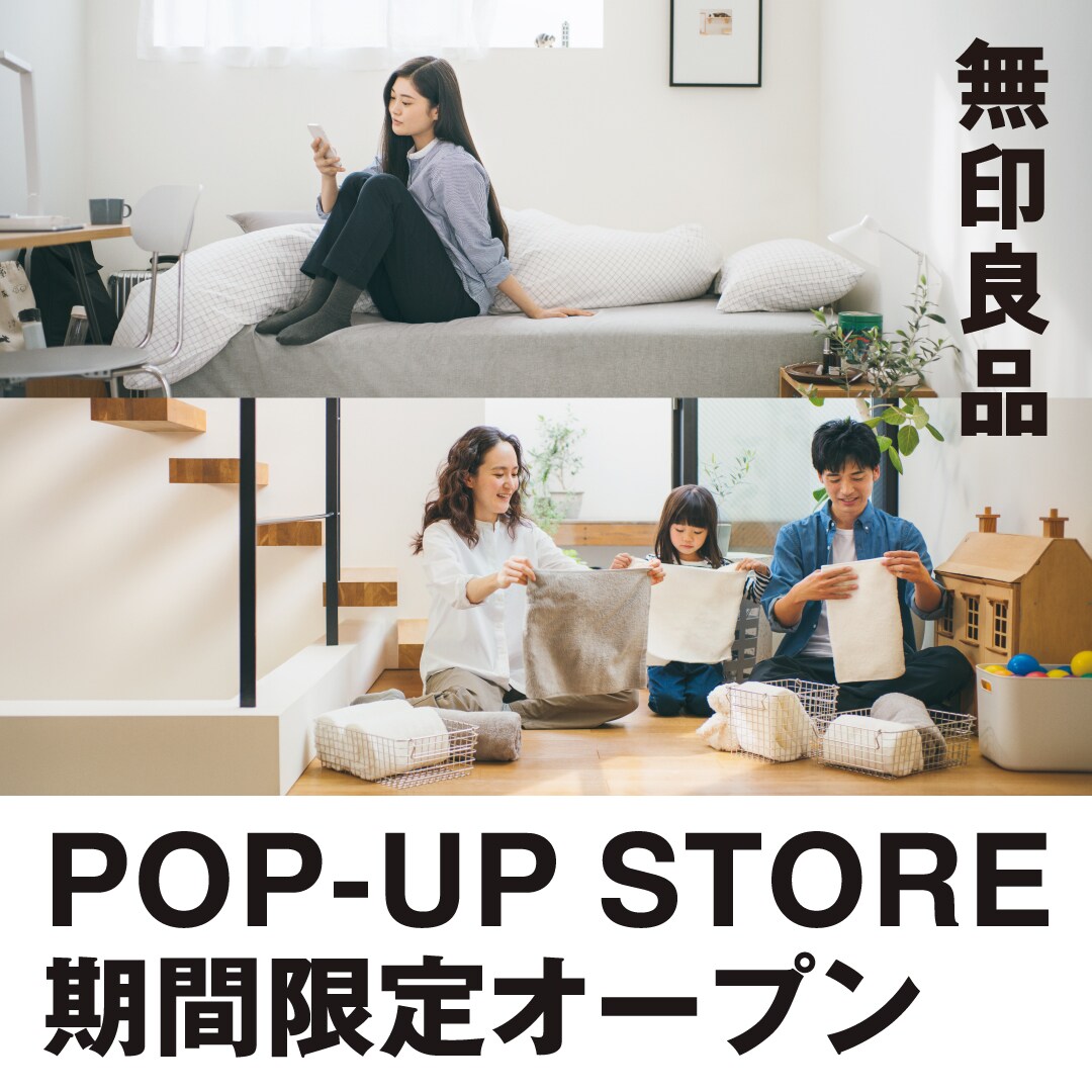 【泉中央セルバ】「イオンタウン仙台泉大沢POP-UP STORE」をオープンします