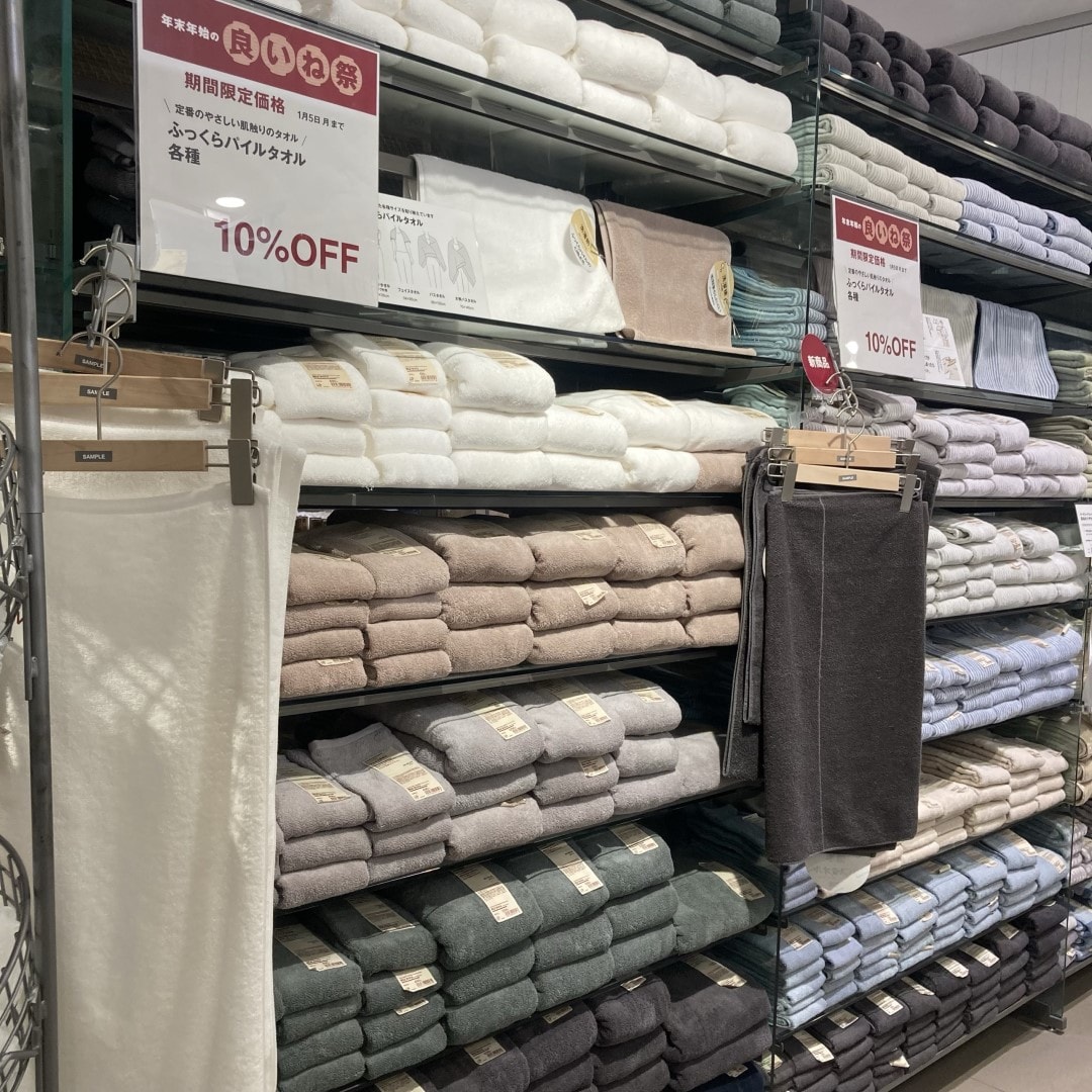 [泉中央セルバ】【ふっくらパイルタオル】