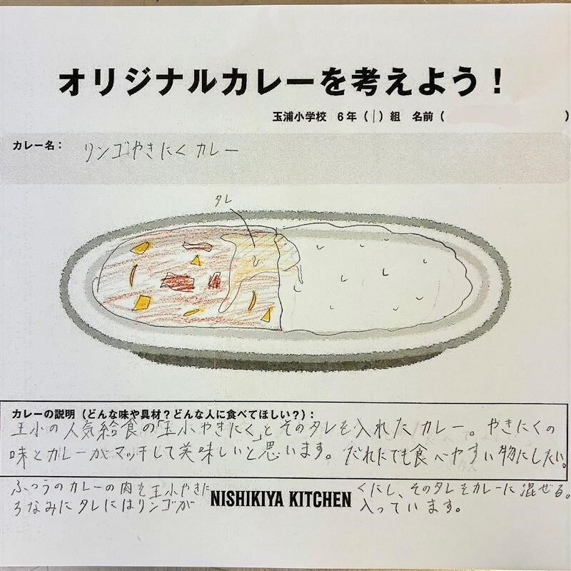 【泉中央セルバ】カレープロジェクト
