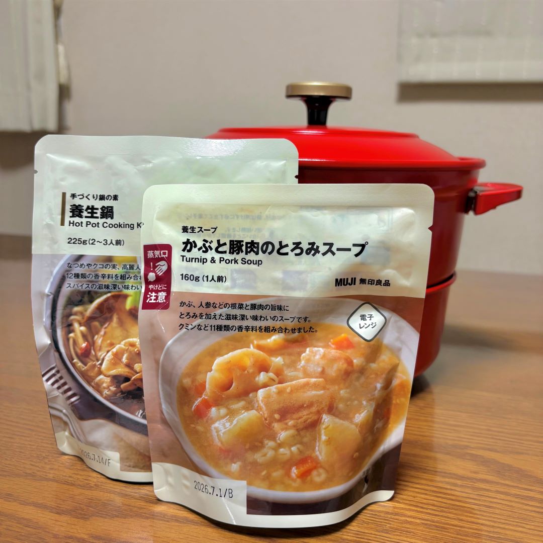 【泉中央セルバ】鍋・スープ